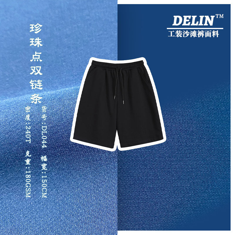 DELIN Derin Sports Jacket Soft Shell Rush Jacket Fabric Polyester Pearl Dot Four-sided Elastic Mountaineering Cloth