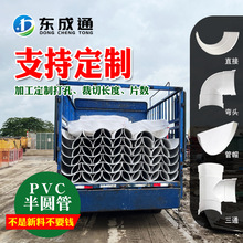 pvc�_߅�ܰ�A���_�ی�����һ�֞��u�Ͳ۰뻡�����ϰ��۰�A��ͨ