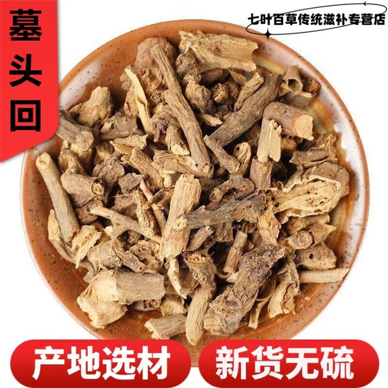 Mu Tou Hui Dried Herb 1000g Yunnan Patrinia Root Traditional TCM Decoction Herb overview