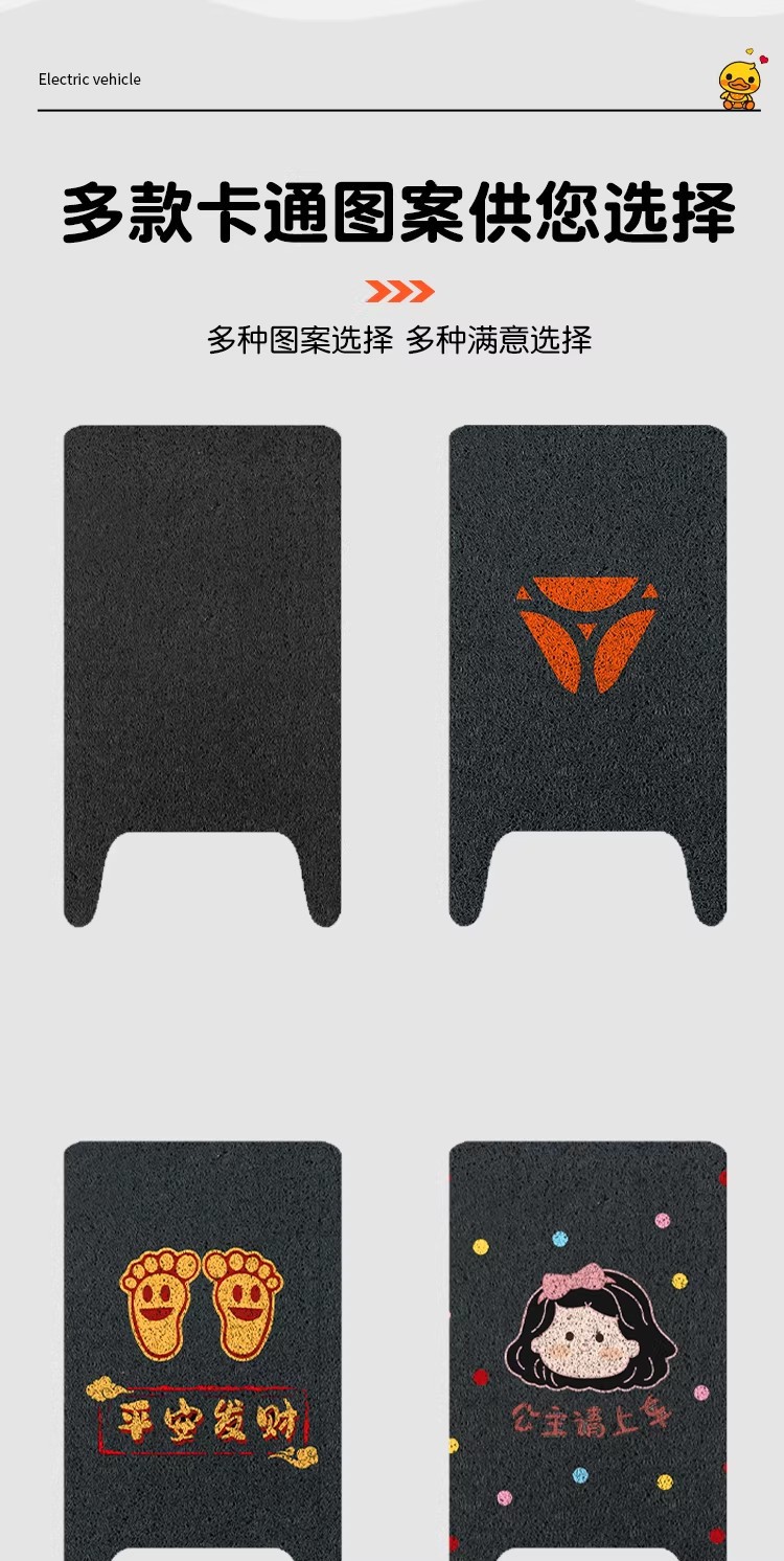 Suitable for Yadi B30-M Foot Pads, Electric Vehicle Foot Mats, Battery Car Seat Cushion Covers, Decorative Seat Protection Covers, Accessories