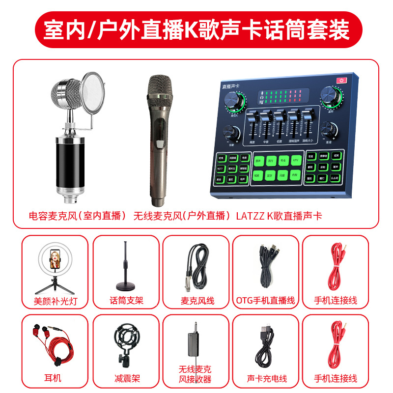 Fábrica V9 TikTok mano rápida tarjeta de sonido en vivo Equipo conjunto completo Grabación de anclaje canto Computadora teléfono móvil micrófono de karaoke
