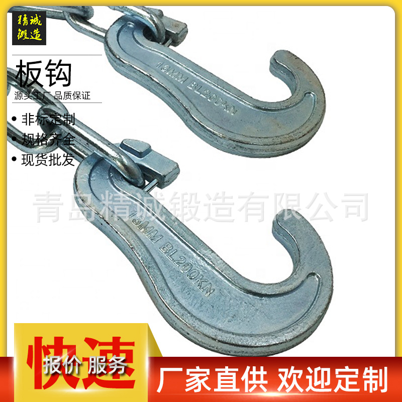 厂家锻造 船用捆扎 C型板钩捆绑件 链条板钩出口品质