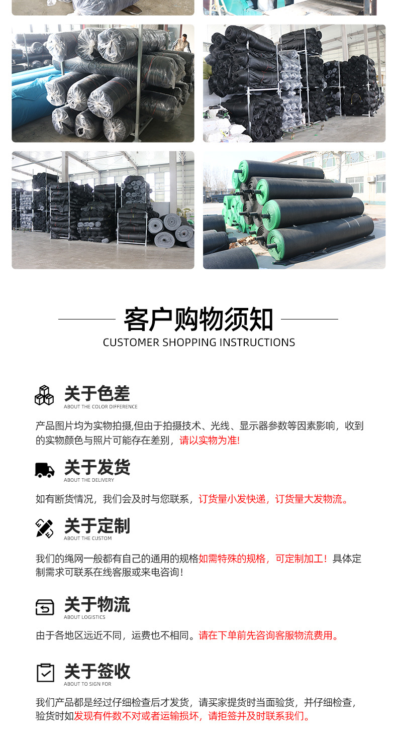 黑色遮阳网_10.jpg