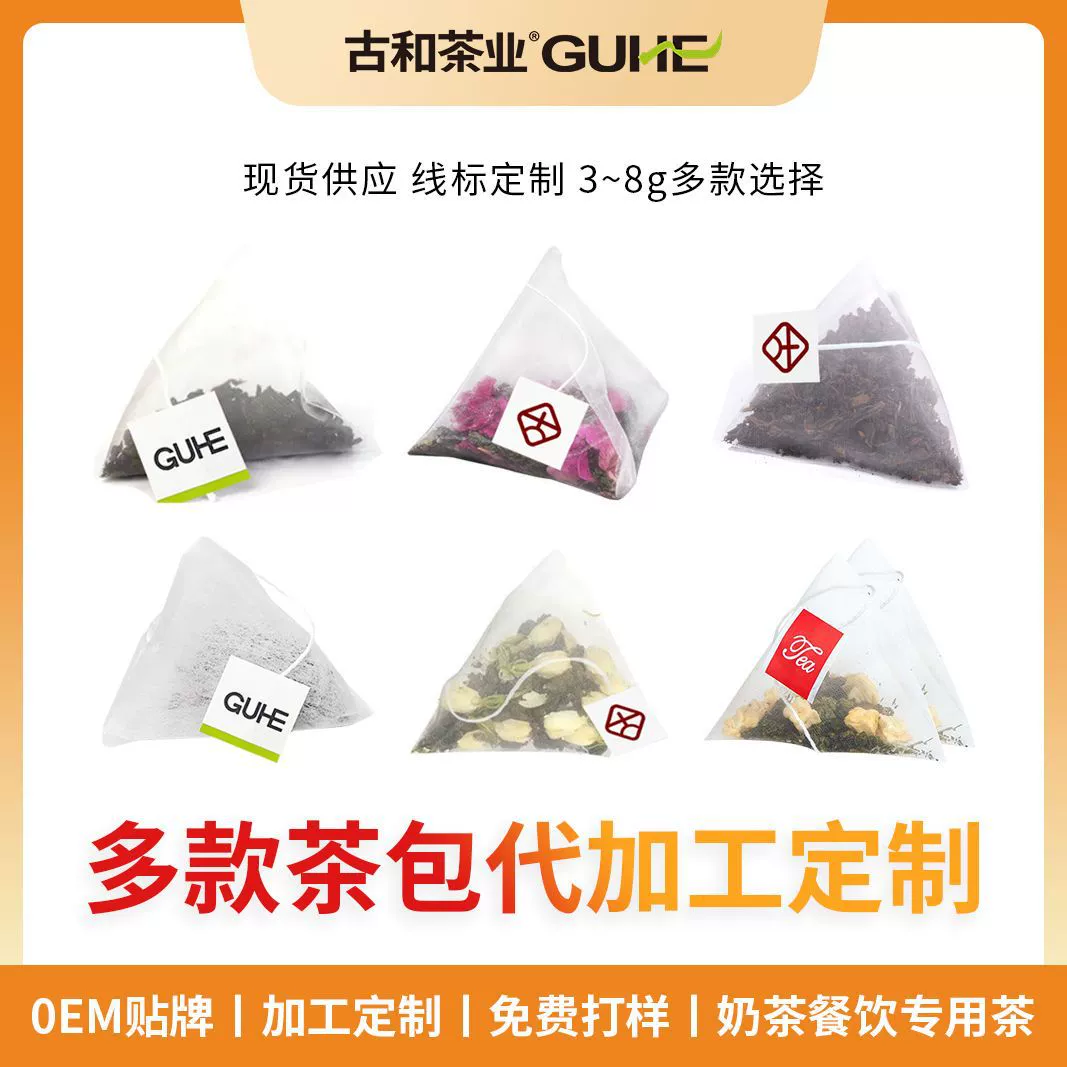 Объемная треугольная сумка Сочетание ароматизированного чая Чай в пакетиках Цветочный и фруктовый чай Мед Персиковый чай Улун Жасминовый чай Лимонный черный чай