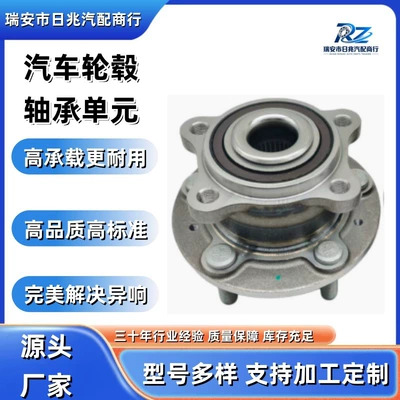 CD569F2603031000 Automotive wheel hub bearing unit, suitable for the rear wheels of the Changan UNI-K (Bearing)