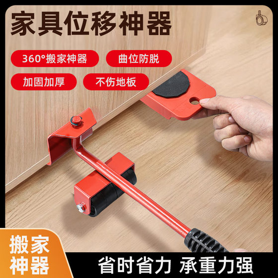 Cross-border moving tools, heavy objects, moving handlers, furniture, universal wheels, moving large heavy objects, moving artifacts