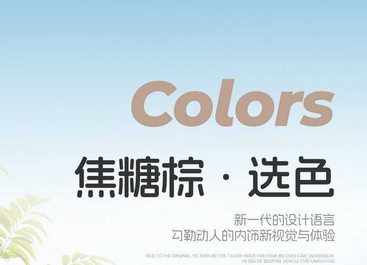 2026 New Model Chery Qq3Ev Dedicated Car Seat Cushion 310/420 Share the Love Edition Full-Cover Breathable Seat Cover
