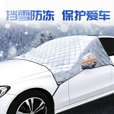 winter snow cover thickened car | Car snow shield