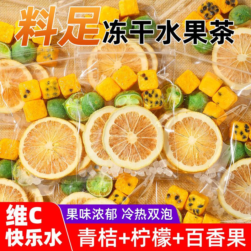 Kumquat, Green Orange, Lemon, Passion Fruit Tea, Individually Packaged Fruit Tea, Tea Bags, Cold Brew Tea, Flower Tea, Wholesale Flower and Fruit Tea