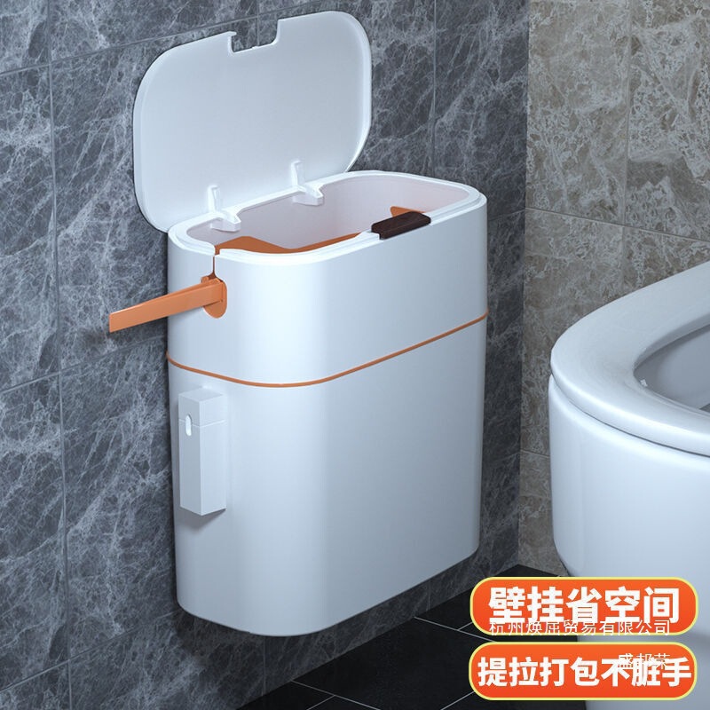 Factory Direct Sales Wall-Mounted Trash Can Toilet Bathroom Household Press High-Value Living Room Kitchen Sandwich