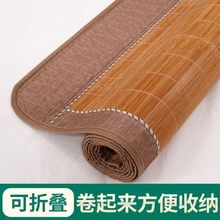 凉席竹席1.5米可折叠双面席子夏季宿舍0.9米单双人床学生席0.6m