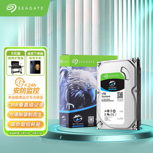 适用于希捷(Seagate)1TB 64MB 5900RPM 监控级硬盘 ST1000VX008