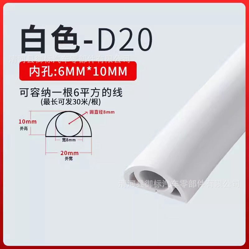 粘着式PVC床用配線溝、露出配線、電線、ネットワークケーブル、踏みつけ防止、絶縁、滑り止め、防水、耐摩耗性|undefined