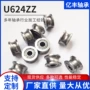 u型定制624zz弹弓导轨
