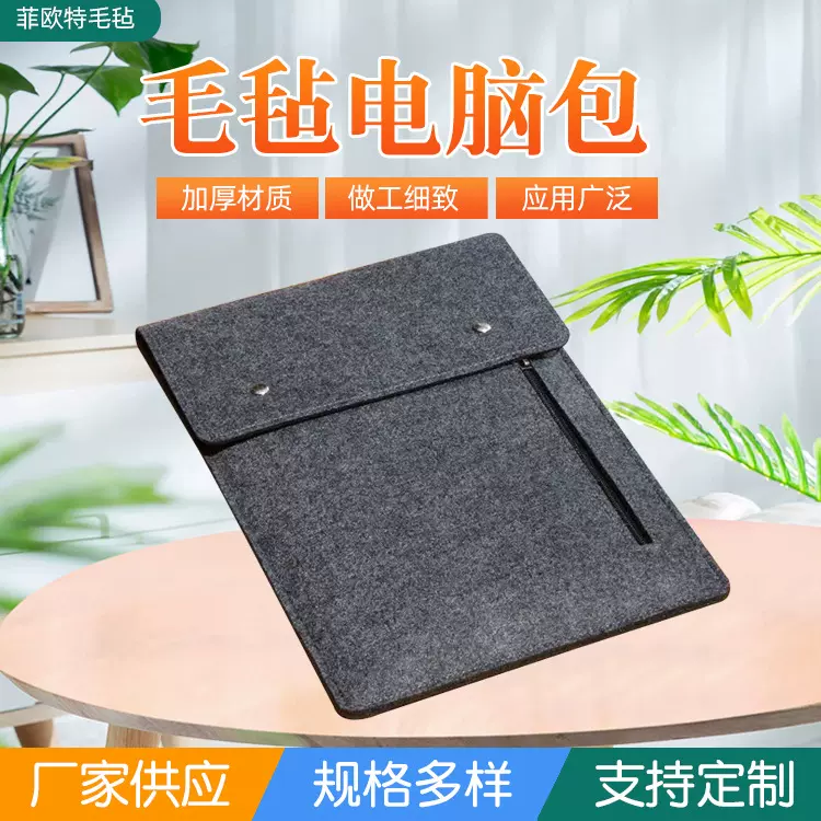 批发 平板笔记本iPad竖版拉链毛毡包 简约内胆毛毡保护套电脑包