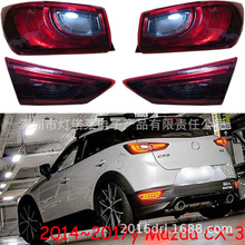 2014~2017���R�Դ�CX-3β��CX3LED�x܇����ܟ�CX-3 taillight