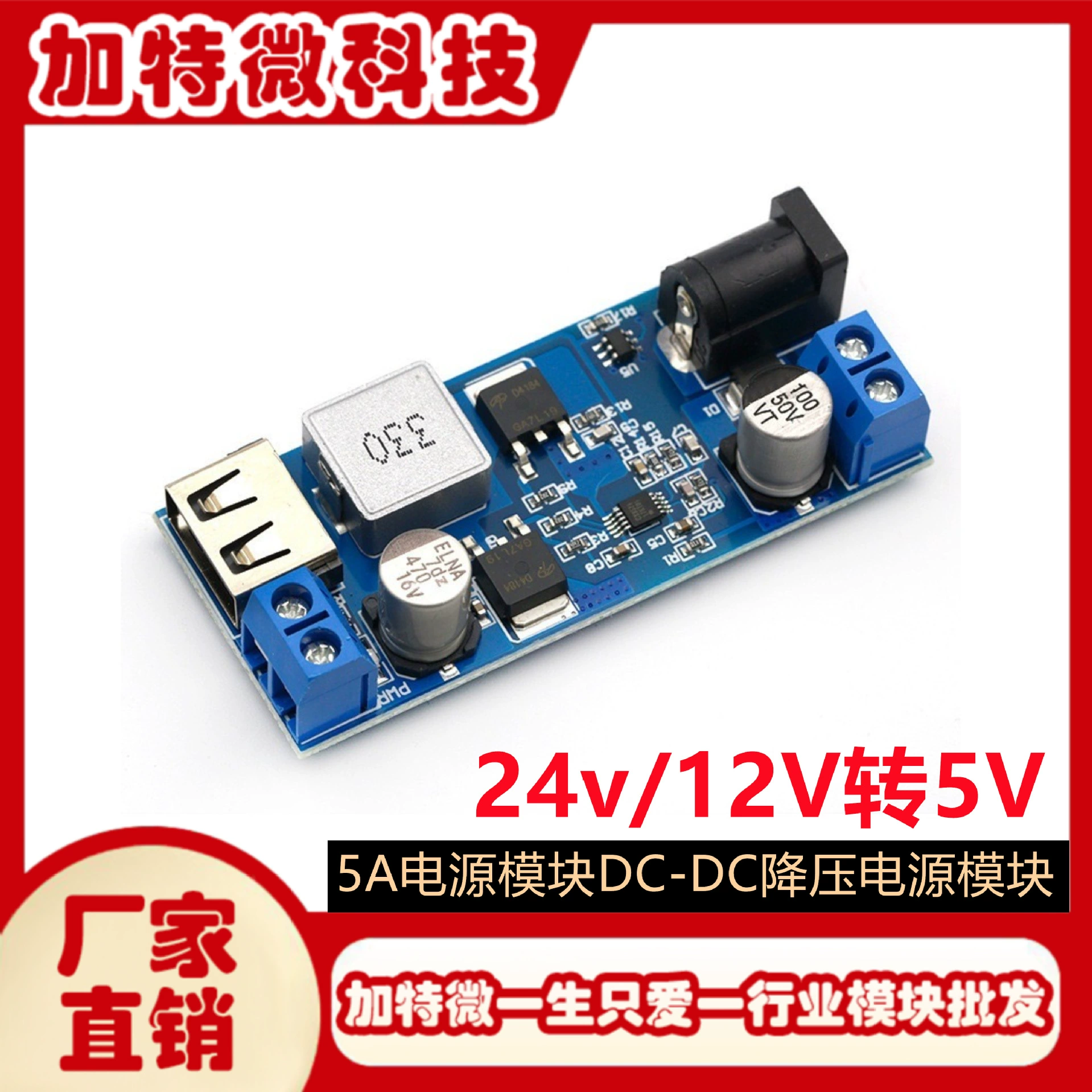 Модуль питания 24 В/12 В в 5 В 5 А DC-DC понижающий модуль питания преобразователь питания Super LM2596S