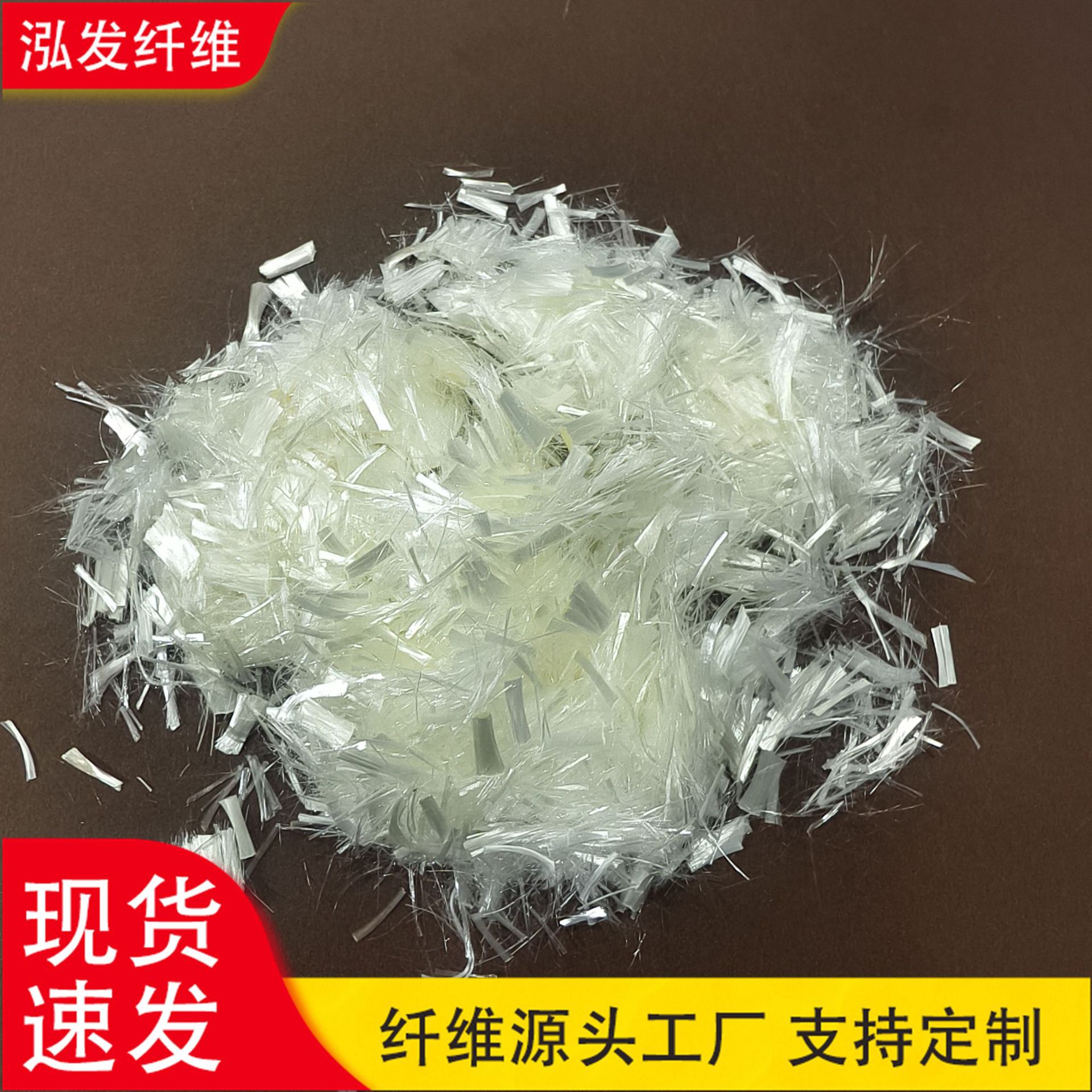 Polyacrylonitrile Fiber Light Yellow Pan Short Fiber 6mm Fiber Railway Concrete Reinforcement Sunny Fiber