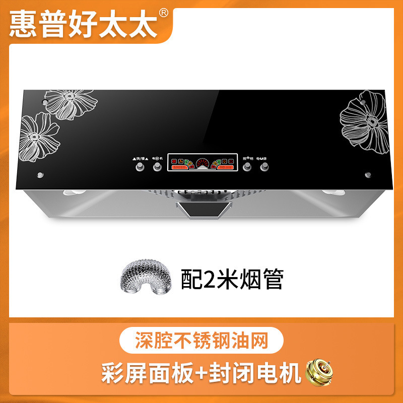 HP Good Wife 高吸引レンジフード 家庭用キッチン用 中国風 小型 昔ながらのヨーロピアンスタイル トップ吸引レンジフード|undefined