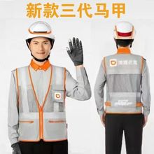 滴滴代驾反光安全马甲透气网安全工作背心坎肩工装反光条工作马甲
