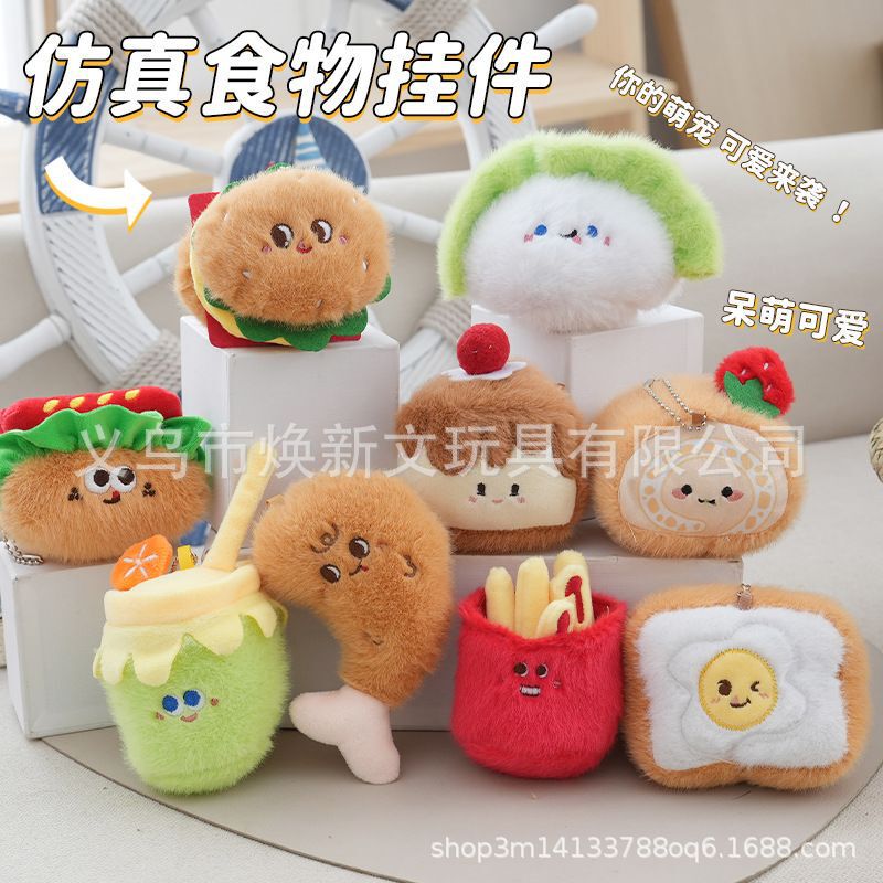 Toast, Fries, Burger, Cute Cartoon Plush Doll, Bag Pendant, Female Student Couple Doll Pendant, Keychain Toast, Fries, Burger, Cute Cartoon Plush Doll, Bag Pendant, Female Student Couple Doll Pendant, Keychain