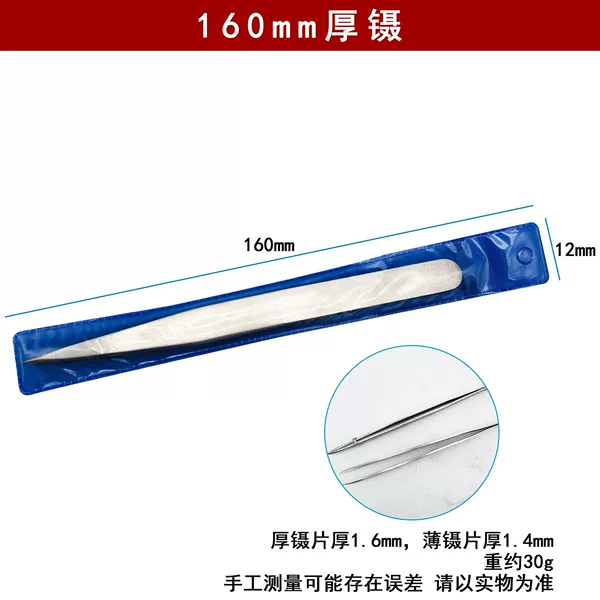 160mm