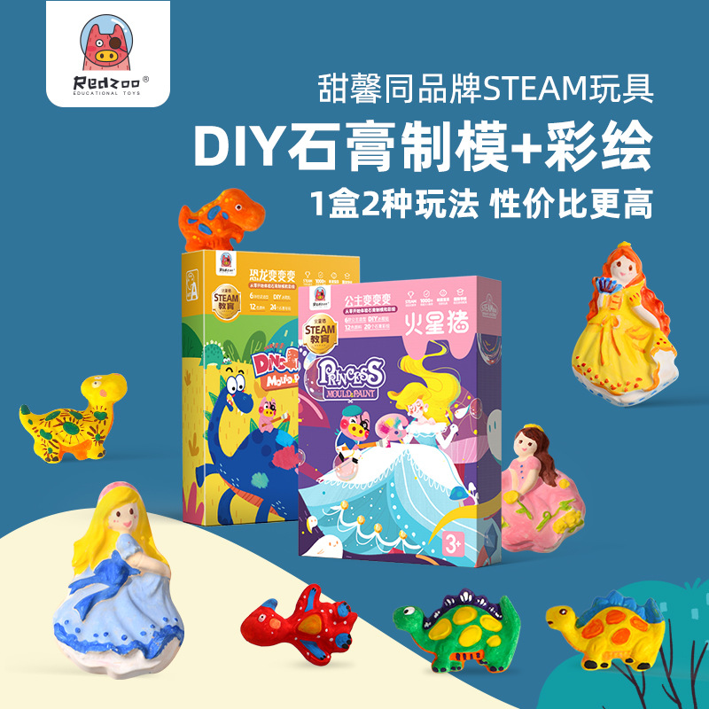 Redzoo Mars Pig Plaster Doll Dinosaur Changes Hand-painted Creative Diy Children's Painted Toys