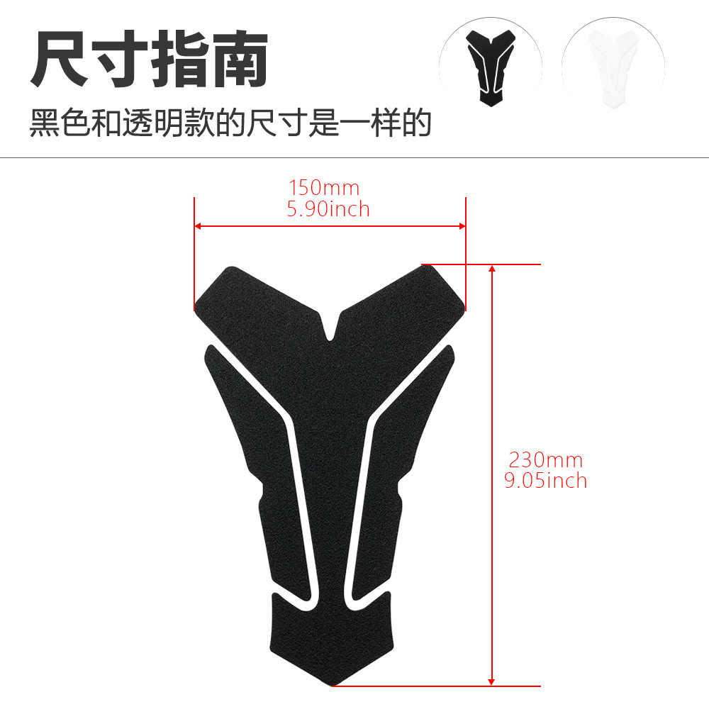 Aplicable a Suzuki Honda Yamaha Kawasaki motocicleta modificada adhesivo protector general del tanque de combustible adhesivo de hueso de pez adhesivo esmerilado adhesivo