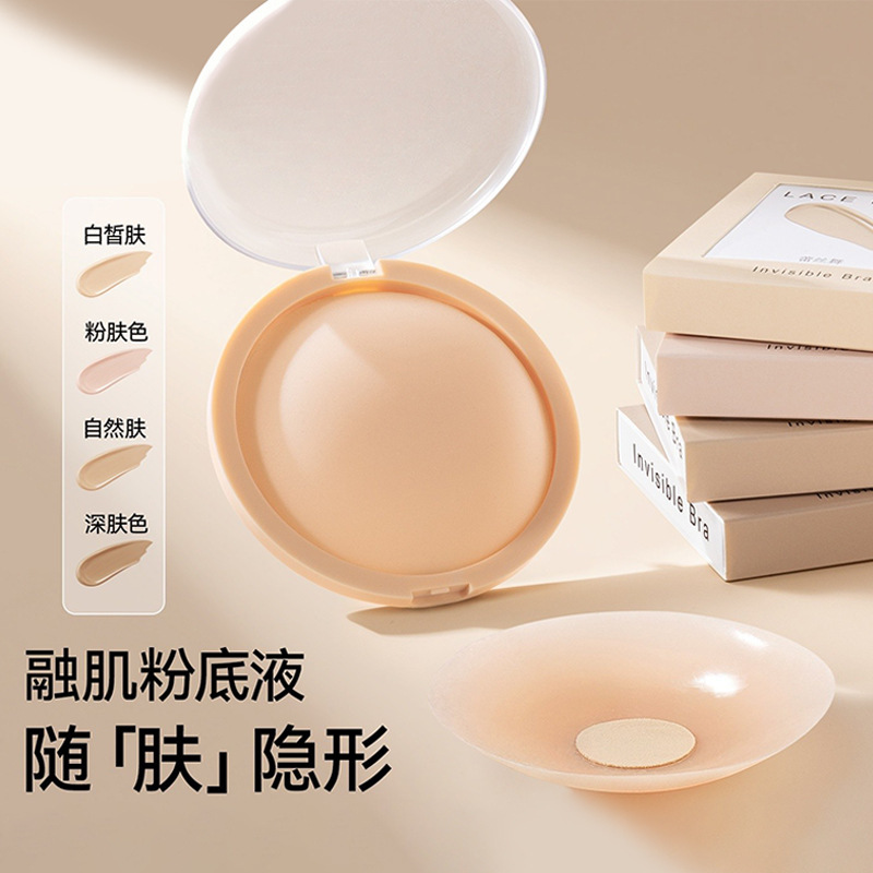 露出防止パッチ、ファンデーション液用穴あきカップ、シリコン胸パッド、目立たない跡が残らない女性用キャミソール用超薄型接着剤不要自己粘着乳パッド|undefined