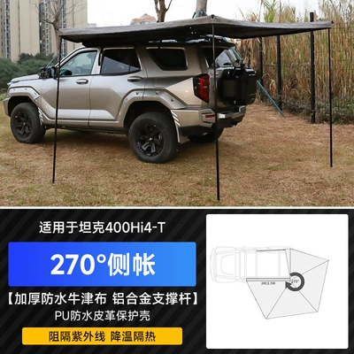 Luggage Frame Expansion Decoration Side Roof rack - 270-degree-rotating-side-tentcanopy-hidden-strut