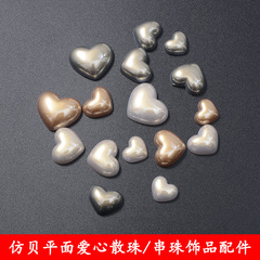 仿贝爱心贝珠平底半面贴片发夹装饰批发服饰配件珍珠diy材料