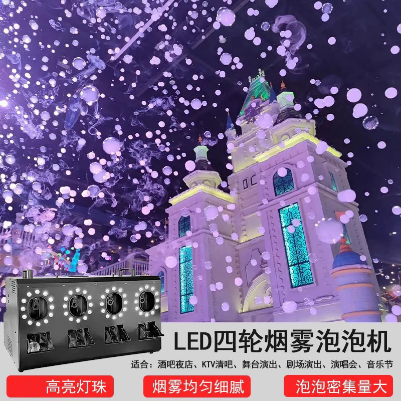 Source Factory Four-Hole Smoke Bubble Machine Led Rainproof Fog Bubble Machine Stage Wedding Bubble Machine Internet-Famous Bubble Show