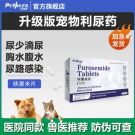 狗狗医疗药用;耳部清洁;猫猫医疗药用
