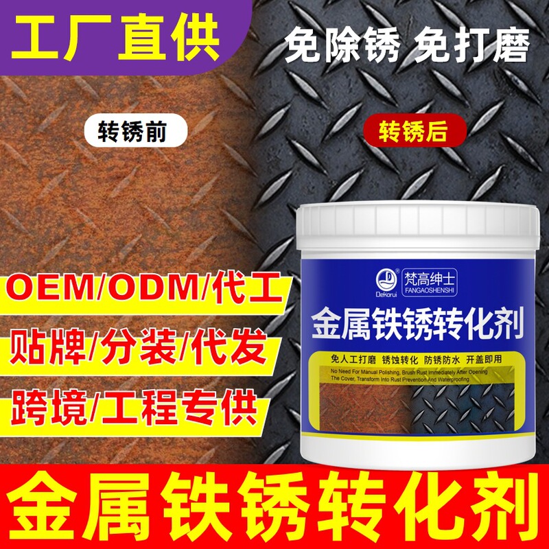 Rust Conversion Agent Paint, No Need for Grinding, No Need for Rust Removal, Rust Fixing Agent, Special Metal Paint for Color Steel Tile Renovation, Anti-Rust Paint Rust Conversion Agent Paint, No Need for Grinding, No Need for Rust Removal, Rust Fixing Agent, Special Metal Paint for Color Steel Tile Renovation, Anti-Rust Paint