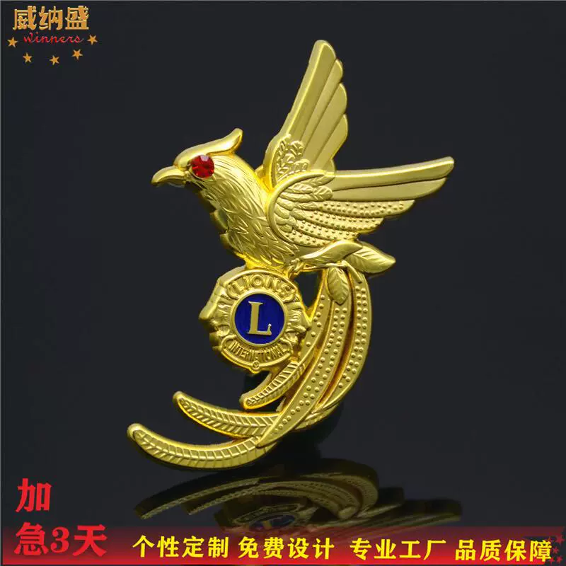 厂家直供狮子会徽章定制金属胸针定做胸章校徽制作企业创意徽章