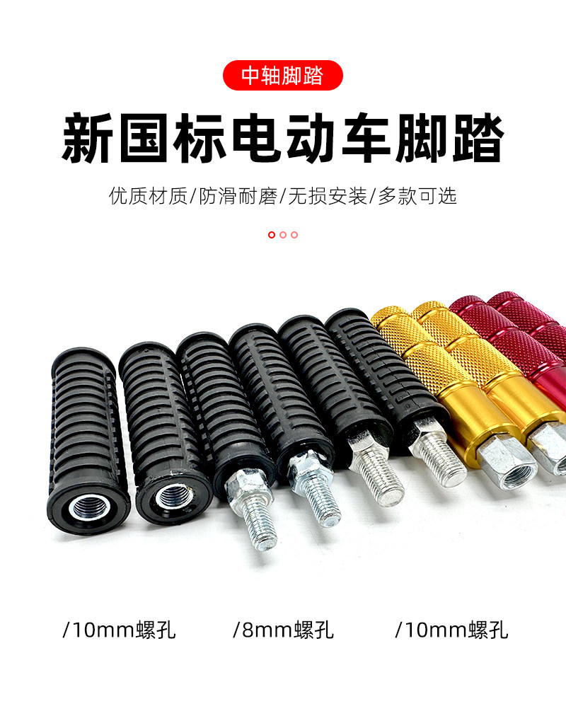 Aluminum Alloy Mid-Axis Flow Blocker Universal Pedal Accessory for Niu Gt6/B2/Co/F0/U2 Electric Scooters