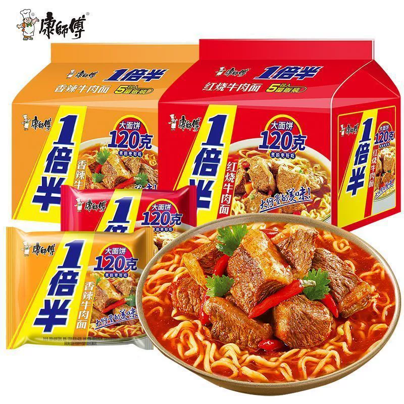 Master Kong вдвое больше лапши быстрого приготовления, тушеная говяжья лапша, большой пакет с лапшой быстрого приготовления