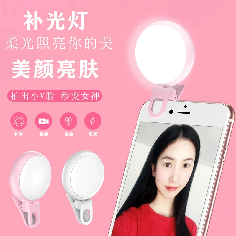 Мобильный светодиодный внешний подсвет LED RGB селфи-свет для красоты, портативный фонарь для прямого эфира, регулируемая световая система