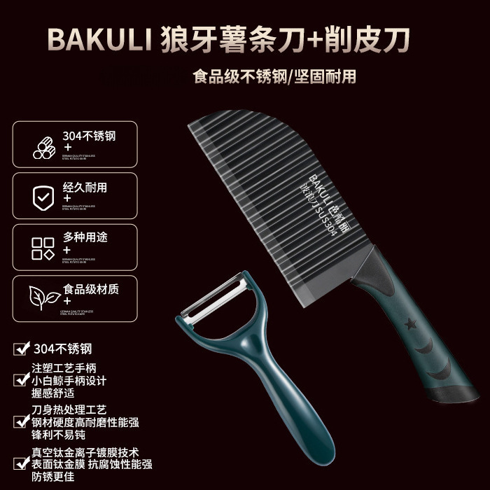 现货批发410狼牙土豆刀具波浪刀商用波纹刀切菜花式薯条刀 切土豆|undefined