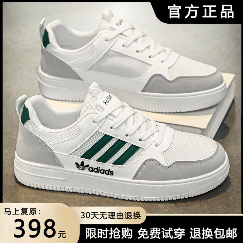 Ad5228: white and green (mesh breathable)