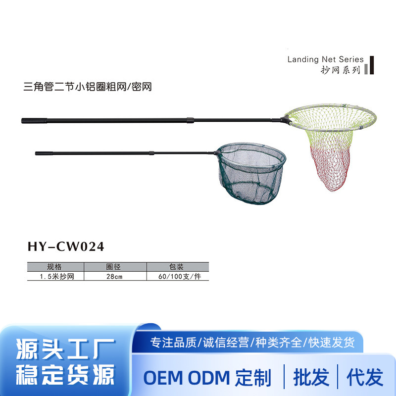 1.5米儿童小抄网捞鱼网兜虾鲫鱼抄网蝌蚪捞网伸缩抄鱼网厂家批发