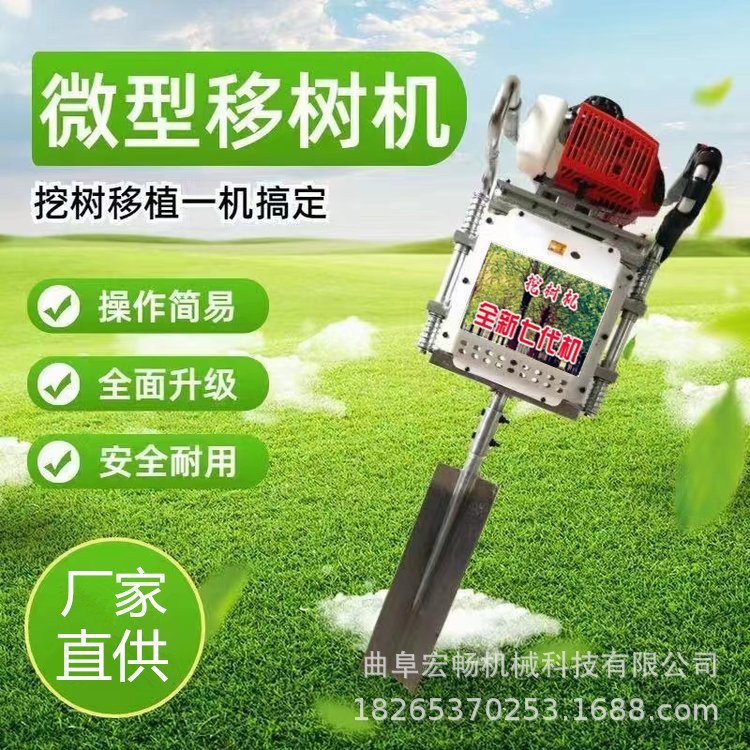 Gasoline shovel tree digger