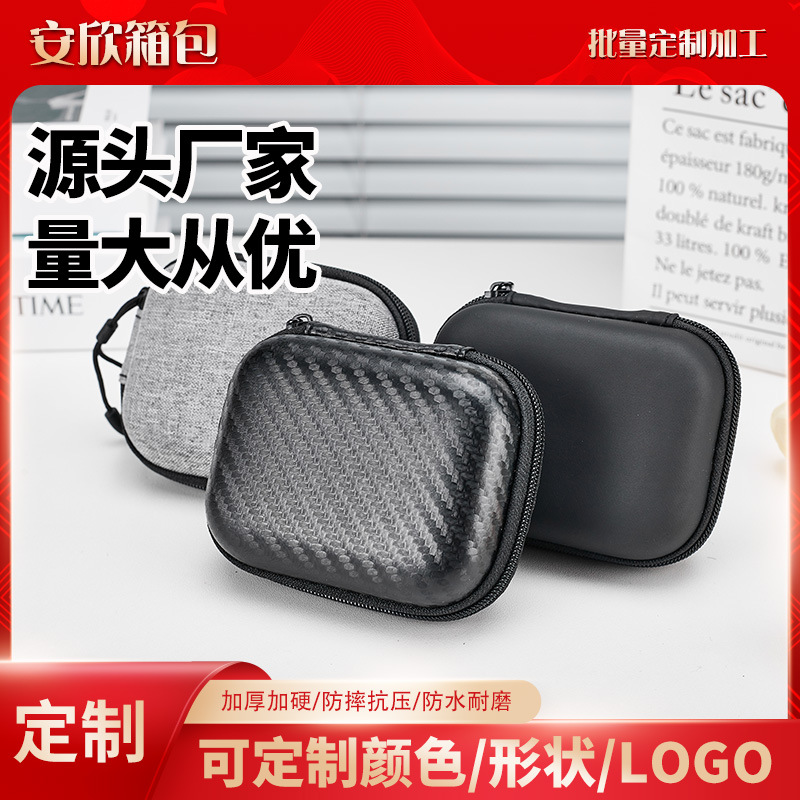 eva耳机包蓝牙耳机包 盒拉链包 数据线便携包  剃须刀旅行收纳包