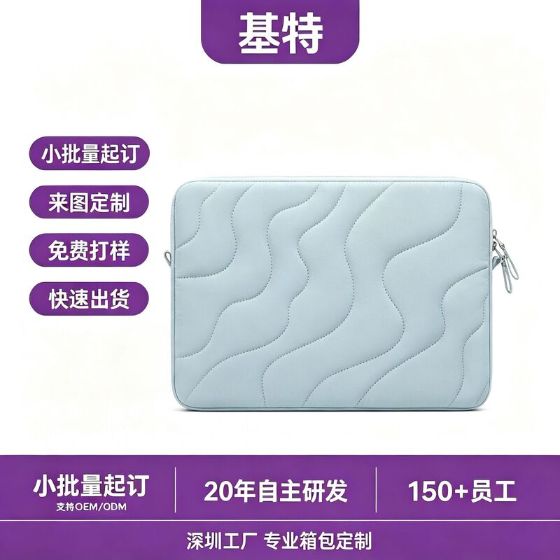 Computer sleeve bag, convenient for business, cotton-like texture, wave quilted, anti-drop and anti-pressure, simple and practical, 16inch customizable Computer sleeve bag, convenient for business, cotton-like texture, wave quilted, anti-drop and anti-pressure, simple and practical, 16inch customizable