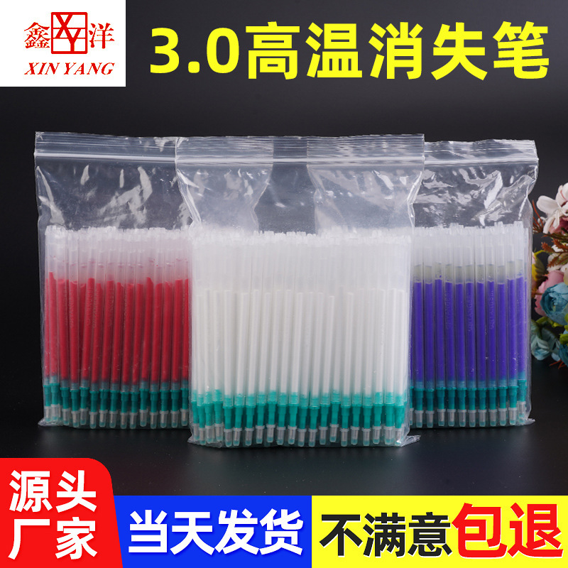 Manufacturer supplies Zhejiang leather high-temperature disappearing pen 3.0 red metallic marking pen and garment marking pen refills