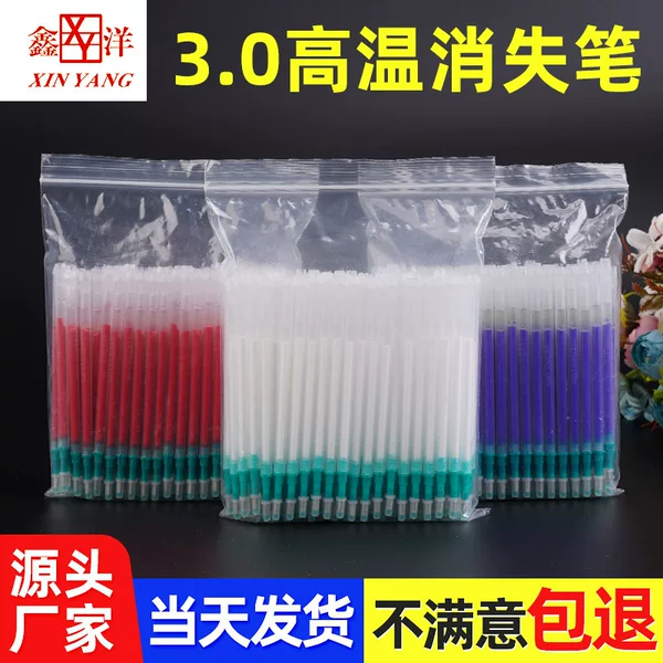 Manufacturer supplies Zhejiang leather high-temperature disappearing pen 3.0 red metallic marking pen and garment marking pen refills