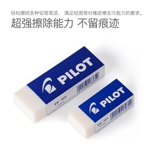 日本百乐EE-101/102中小橡皮檫擦拭干净细屑少学生考试绘图可用