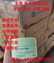 日本bblab復活草胎盤素補水男女學生保濕修復滋潤175g面膜代發批