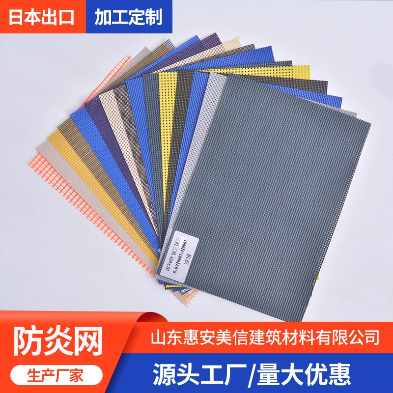 Производитель источника, огнестойкая и противовоспалительная ткань из ПВХ, корпус строительной площадки, защитная сетка, тканая противовоспалительная сетка