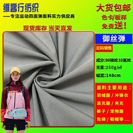 尼龙面料;涤纶面料